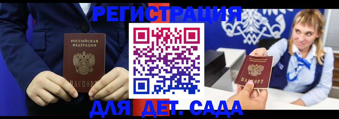 временная регистрация в квартире в Вельске