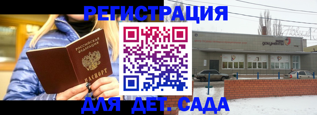 прописка для работы в Вельске