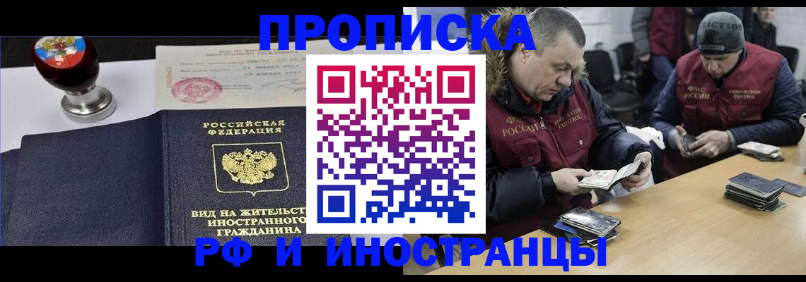 временная регистрация для всех в Вельске